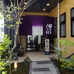 海鮮茶屋うを佐 新名爪店