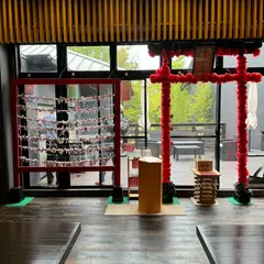 くるま旅パーク 有馬街道温泉 すずらんの湯