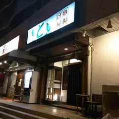 串とも