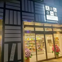 えほん生活