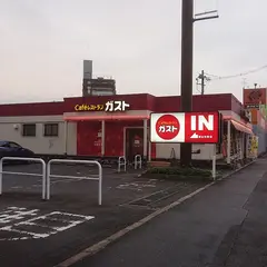 ガスト 福山光南店
