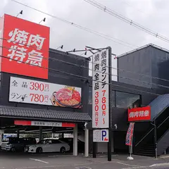 焼肉特急 橿原駅店