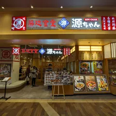 築地食堂源ちゃん 名取エアリ店