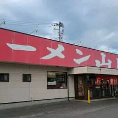 ラーメン山岡家 福島矢野目店