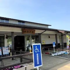 四季の里直売所