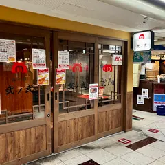 餃子屋 弐ノ弐 新梅田食堂街店