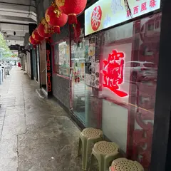 有縁小叙