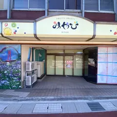 フルーツスイーツ店 みやび