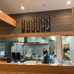 らあめん餃子 青木屋