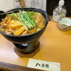 八点鐘