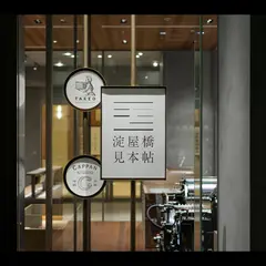 竹尾 淀屋橋見本帖