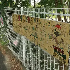 豊中市立東豊中こども園