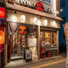 SAPPORO餃子製造所札幌駅西店