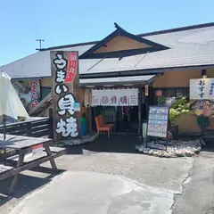 貝焼食堂