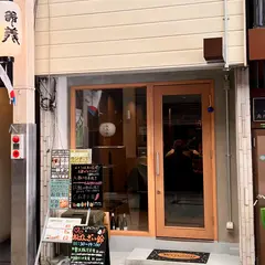 おばんざい鈴