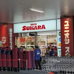 ユニオンスカラおろく店