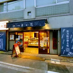 浜乃院