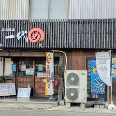 炭火焼鳥 一代め