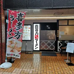 喜多方ラーメン 坂内 天神大名店