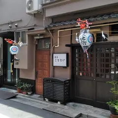 浅草こととい