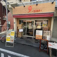 9 Hamburger & Dining Bar