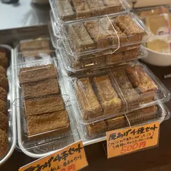 豆藤 -kurume-
