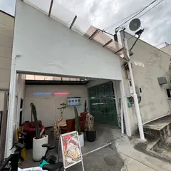 京都アサイーボウル ROOT2 SEIKA NIJO (ルートツー青果 二条店) vegan salad coffee テイクアウト