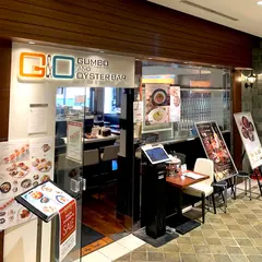 ガンボ＆オイスターバー 千葉そごう店