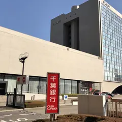 千葉銀行 本店営業部