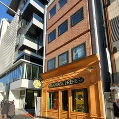 MARIAGE FRÈRES AOYAMA