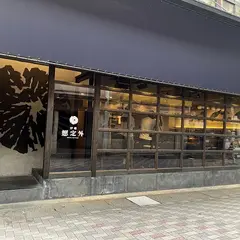 炉端想定外