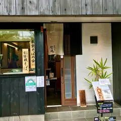 手打ち 如月 徳