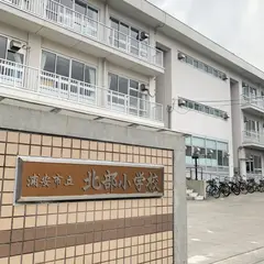 浦安市立北部小学校