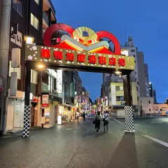 三代目茂蔵 巣鴨地蔵通り店