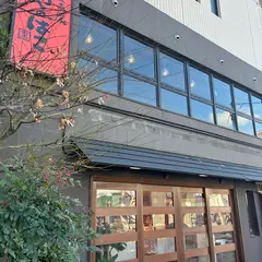 きねやのはこ