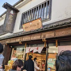 伊勢美人本舗