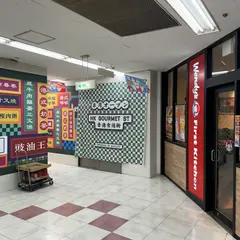香港食通街