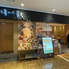 はーべすと立川店