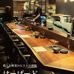 東京鶏焼肉とおでん はーばーど（旧：ラム焼肉専門店 学芸大学lambne）