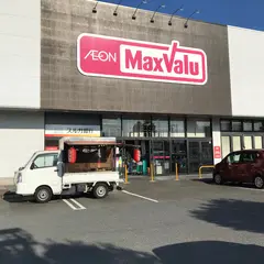 マックスバリュ厚木妻田店