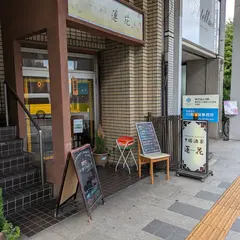 蓮花