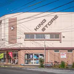 キングストア 本社 堀川店