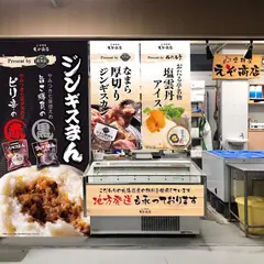 食材屋えぞ商店 すすきの市場
