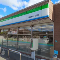 ファミリーマート 八幡上香月一丁目店