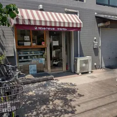 サンドイッチのマルタン