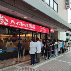 築地銀だこ