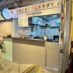 おにぎりがスキすぎて