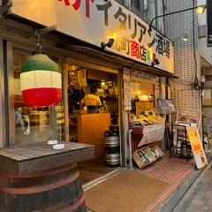 魚介イタリアン酒場 北町商店