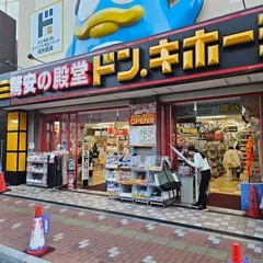 ドン・キホーテ 鶯谷店