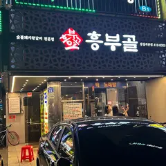 フンブゴル炭火豚王カルビ